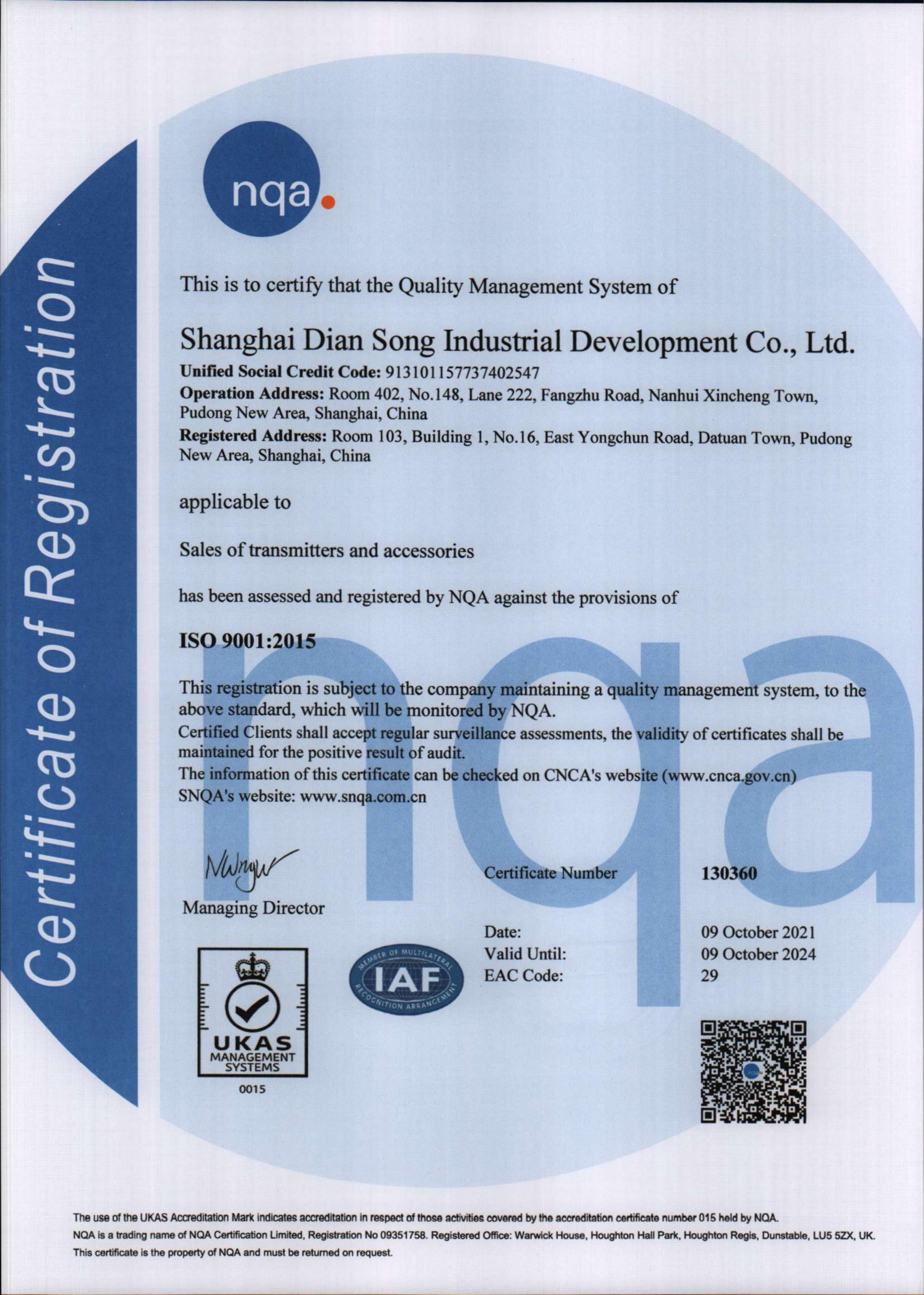 ISO9001:2015质量体系认证